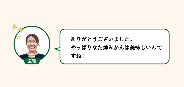 生産部インタビュー2