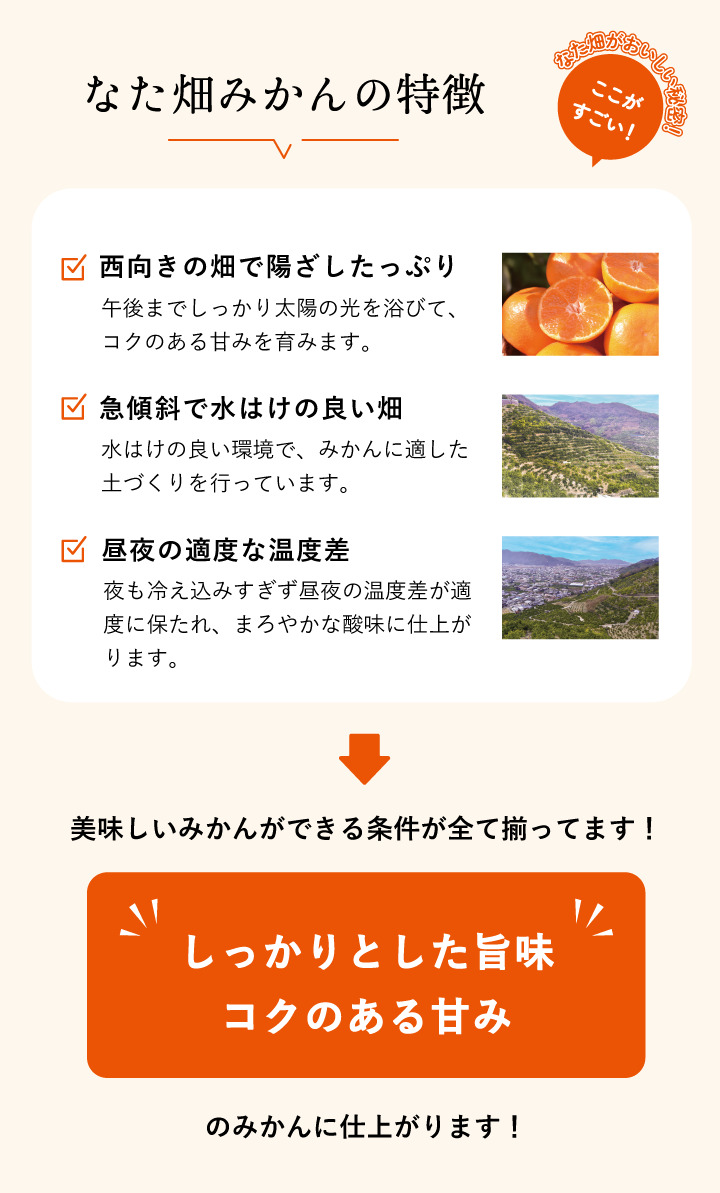 なた畑の特徴
