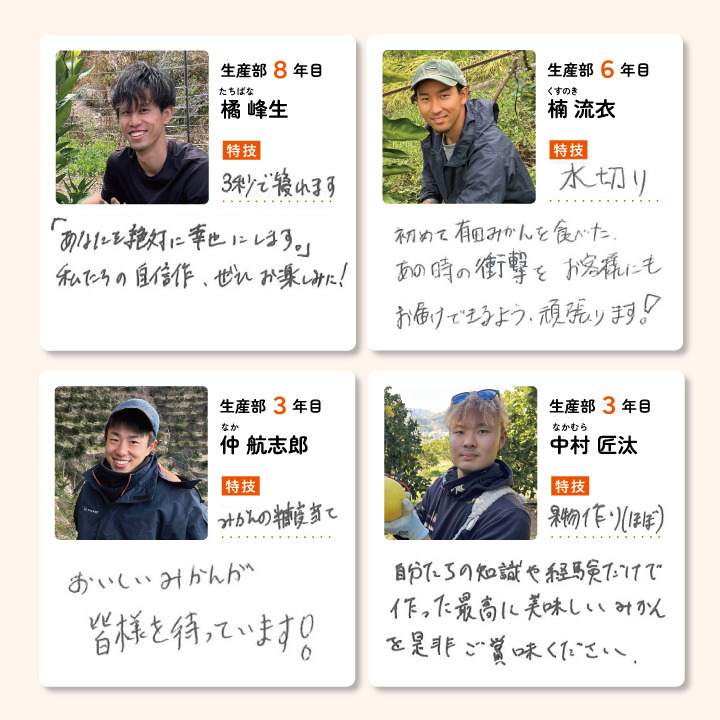 生産部のコメント