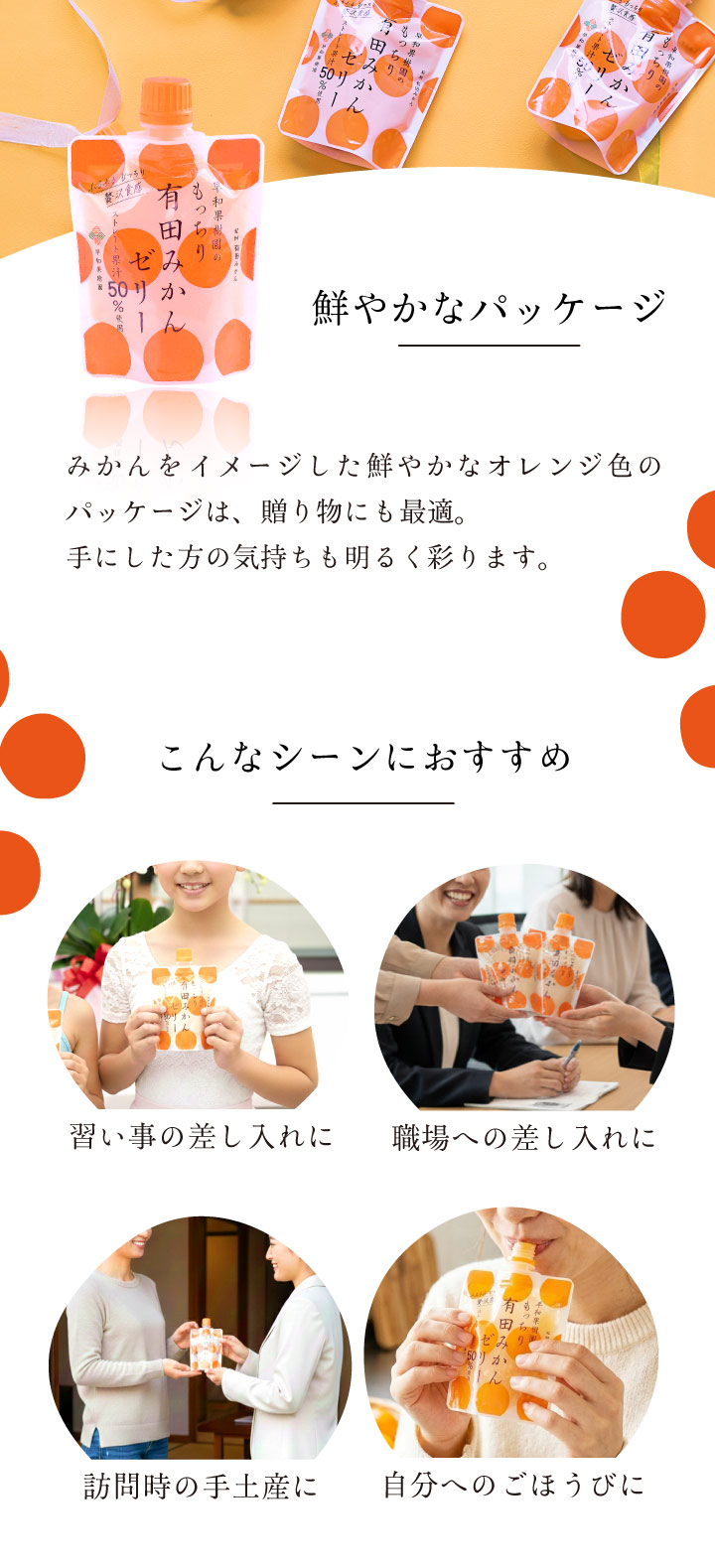 鮮やかなパッケージ