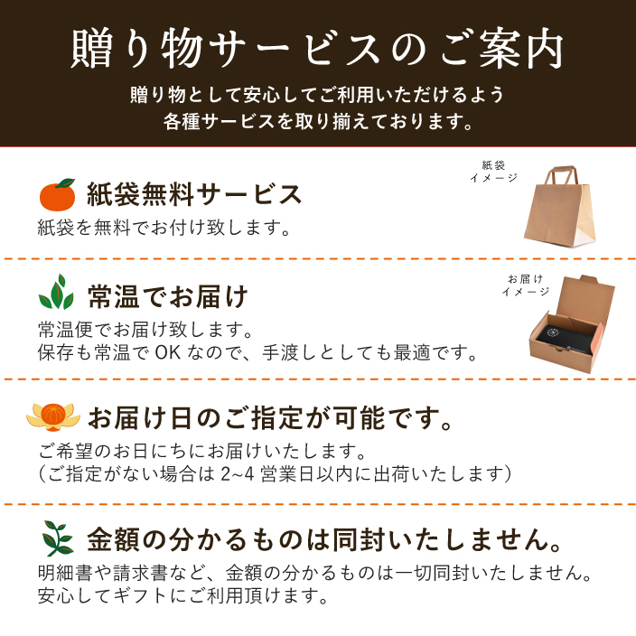 有田みかんギフト
