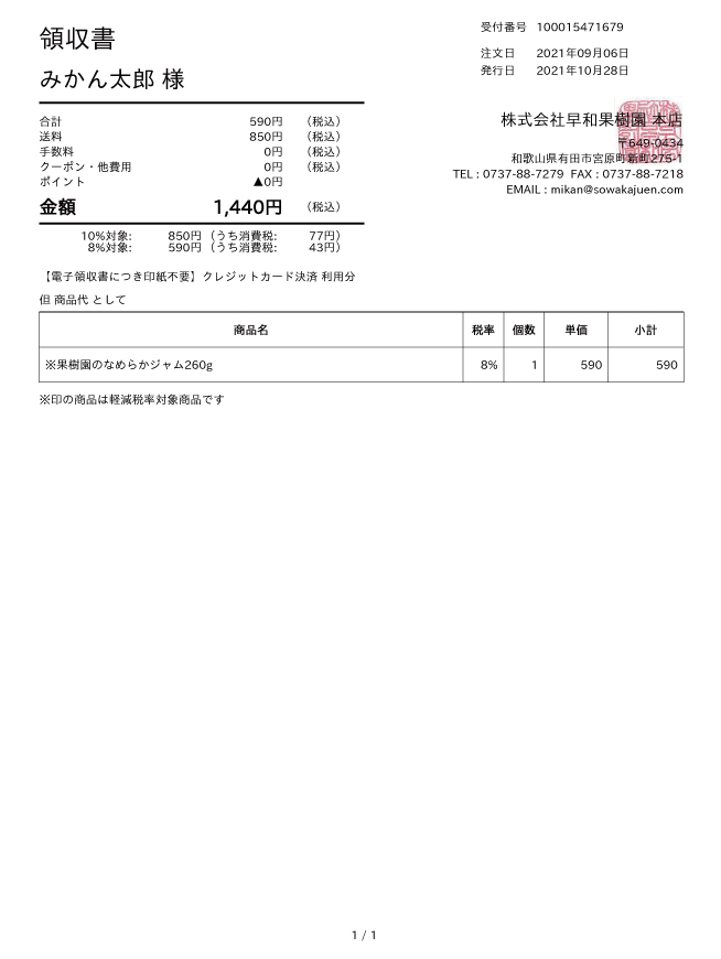 のしサービスのご案内