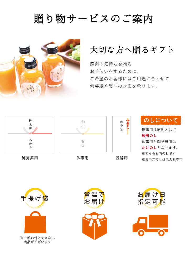 お中元におすすめの和歌山県産みかんジュースです。