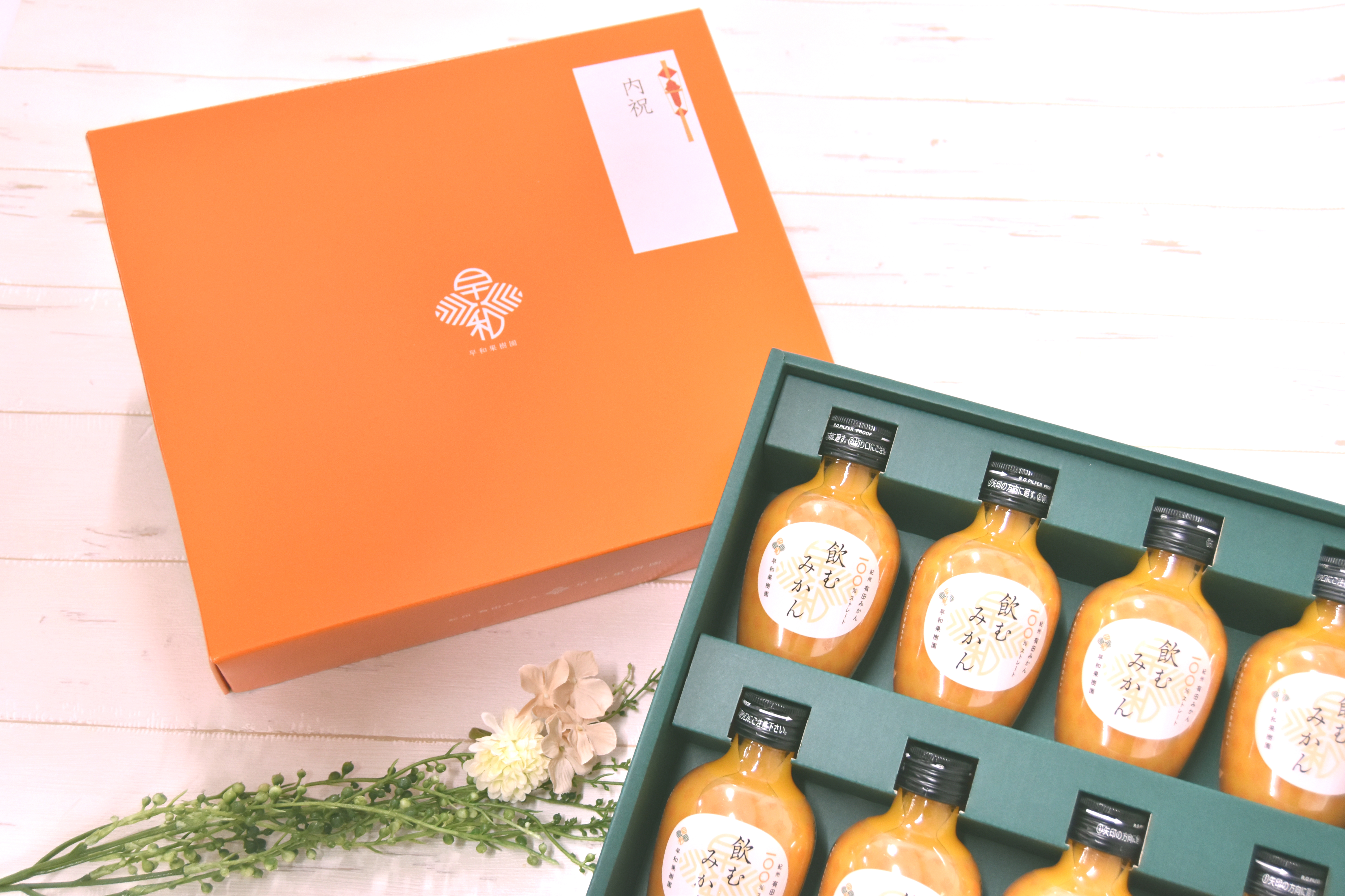 内祝いにおすすめ無添加ジュース