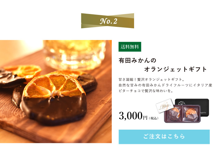 ホワイトデーにおすすめのゼリーギフト