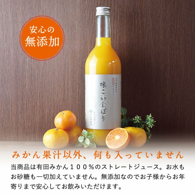 高級オレンジジュース味こいしぼり