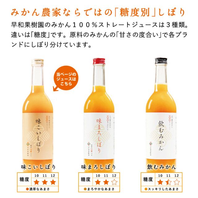 有田みかんジュース