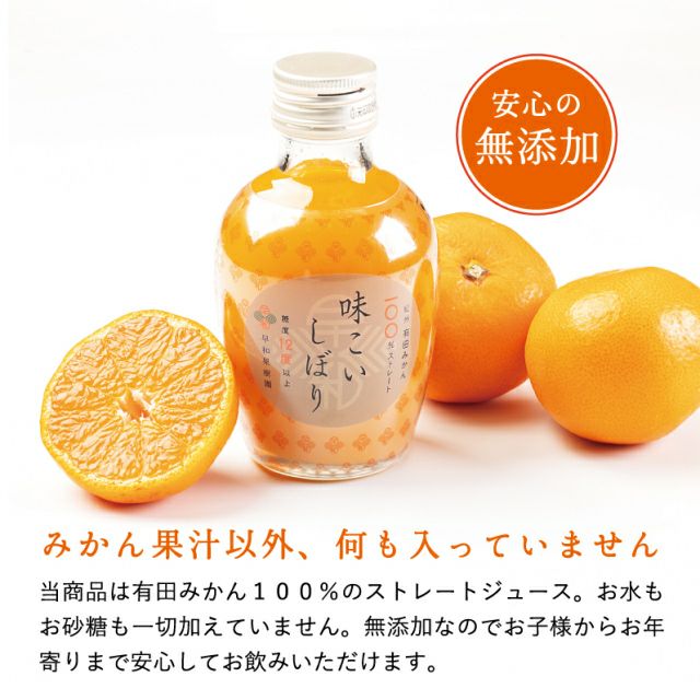 糖度の高いみかんジュースと有田みかん