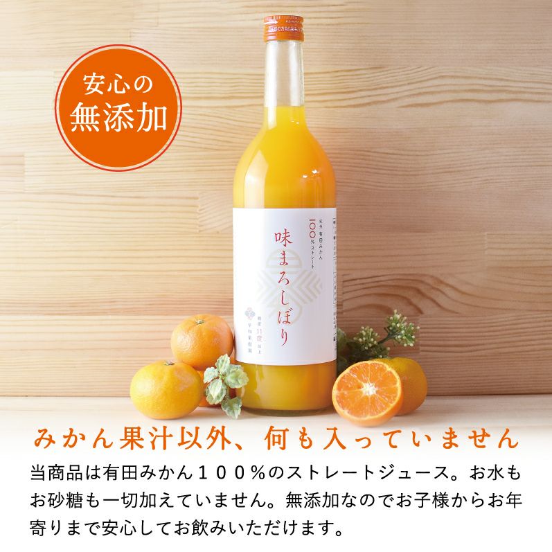 美味しいみかんみかんジュースは安心の無添加
