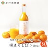 柑橘ジュース720ml9本入り
