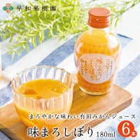 みかん果汁100%180ml6本入り