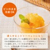 凍らせるとシャーベットにもなるフルーツゼリー