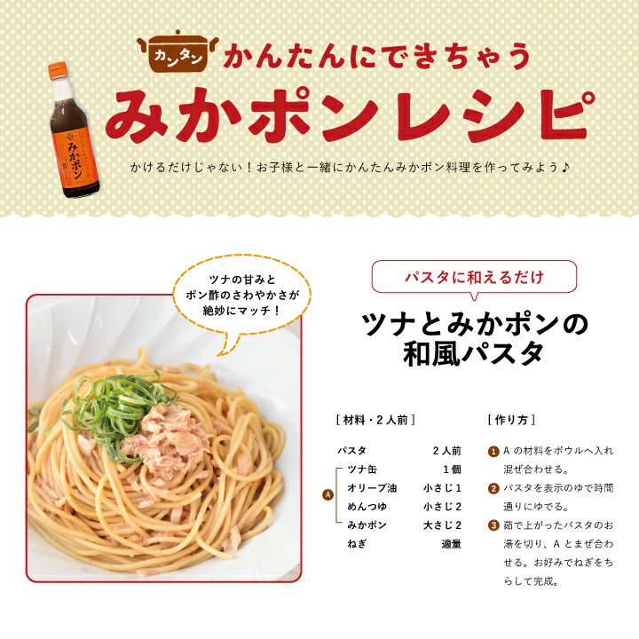 美味しいポン酢のレシピ