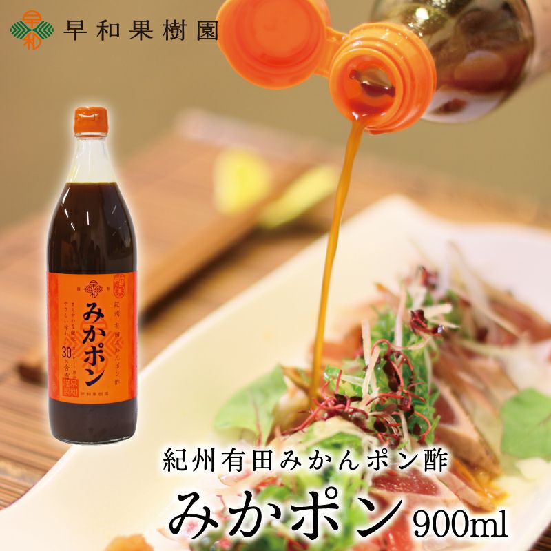 みかぽん　5点セット Amazon.co.jp: 早和果樹園 紀州有田みかんポン酢 みかポン（200ml