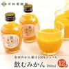 おすすめのストレートジュース180ml12本入り