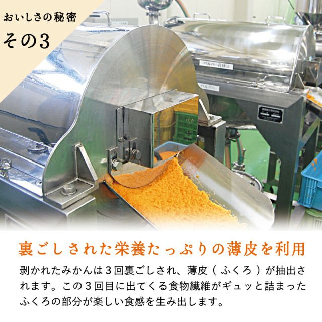 美味しいみかんスムージーの果肉の秘密