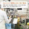 美味しいみかんスムージーは自社工場で製造されています
