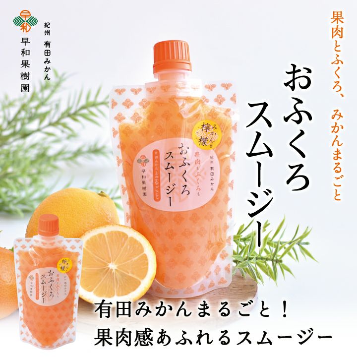 レモンスムージーとレモンの断面