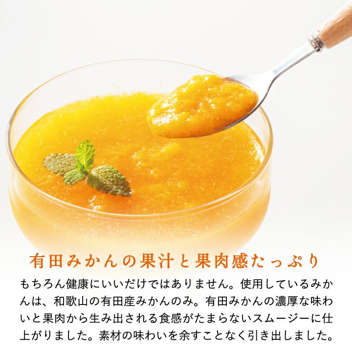 レモンスムージーには果肉がたっぷり含まれます