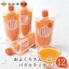 飲むゼリーのアソートセットなら紀州有田みかんの早和果樹園