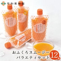 飲むゼリーのアソートセットなら紀州有田みかんの早和果樹園