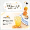 飲むみかん酢の楽しみ方