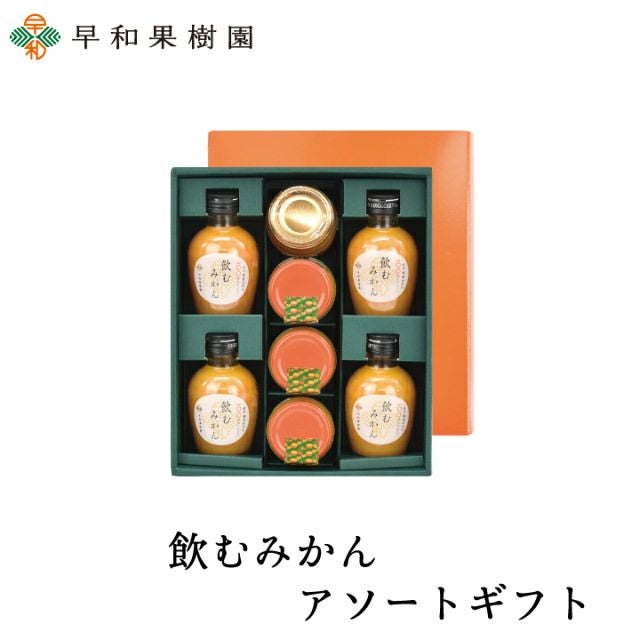 みかんジュースとゼリーのアソートギフトなら紀州有田みかんの早和果樹園