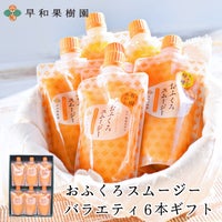 お見舞いや差し入れにおすすめの有田みかん果汁を使用した飲むゼリー