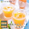 無添加ジュースギフトなら飲むみかん8本ギフト