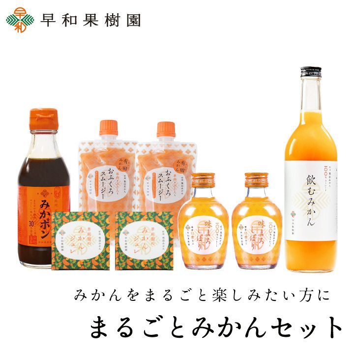 まるかんセット 000000000175-01.jpg?size=m&w=
