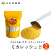 みかんの皮お試しセット