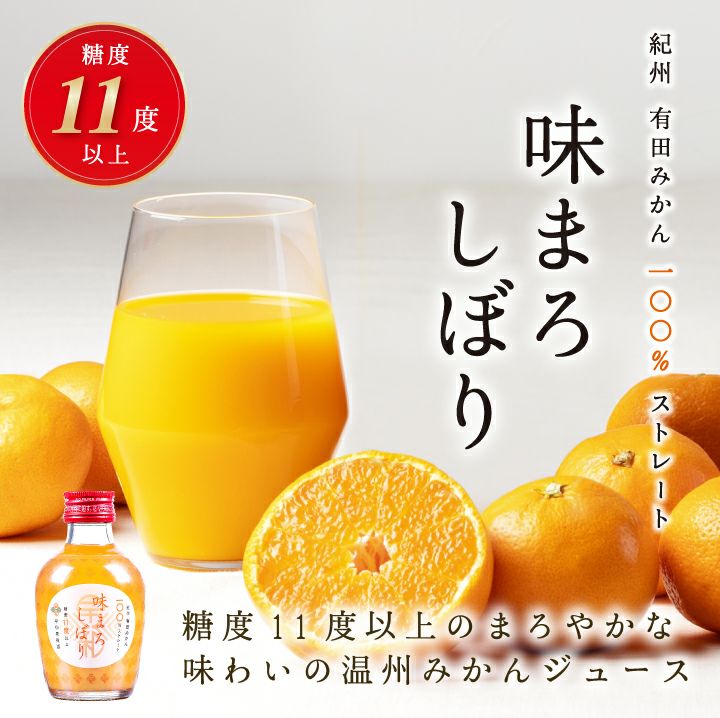 ストレートジュースの定期購入なら早和果樹園