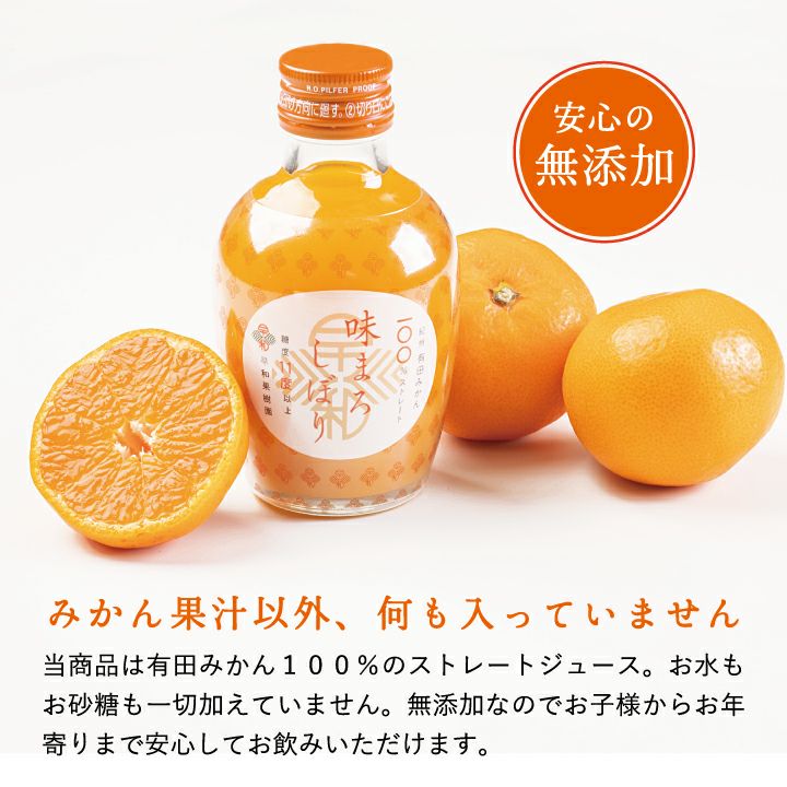 ストレートジュースの定期購入なら早和果樹園
