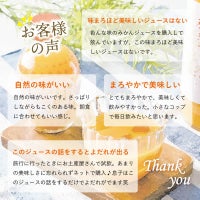 国産フルーツジュースのお客様の声