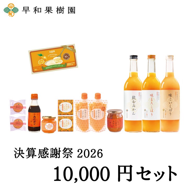 紀州有田みかんの早和果樹園のレビュー一覧