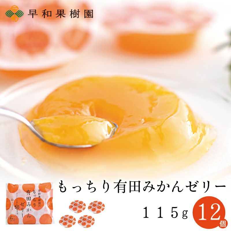 みかんゼリーページです。 他の方のご購入はご遠慮下さい。 Amazon.co.jp: CGC みかんゼリー 185g : 食品・飲料・お酒