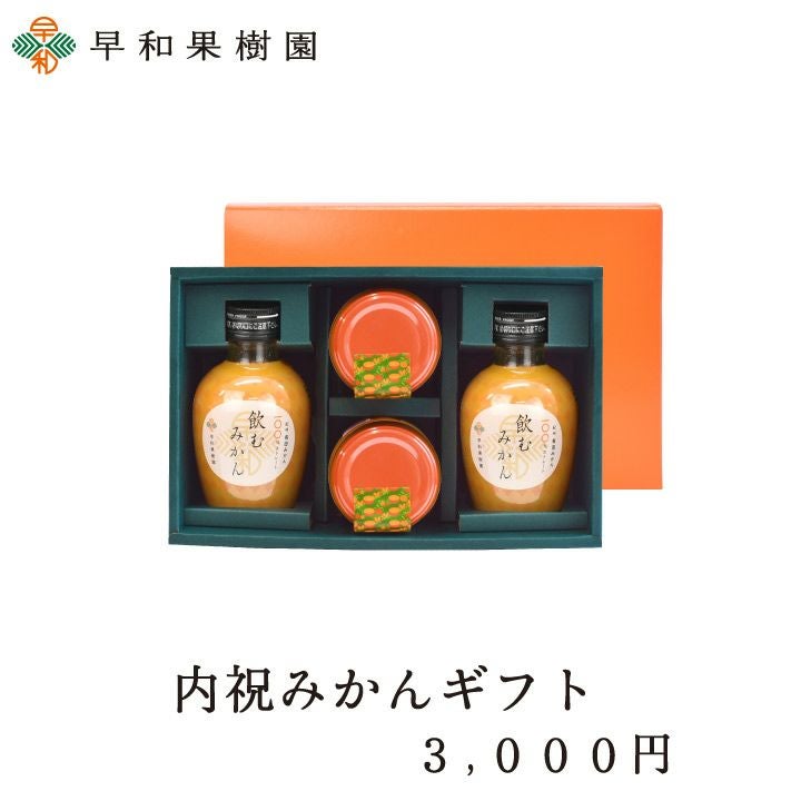 写真付きの出産内祝いなら内祝みかんギフト3000円-早和果樹園