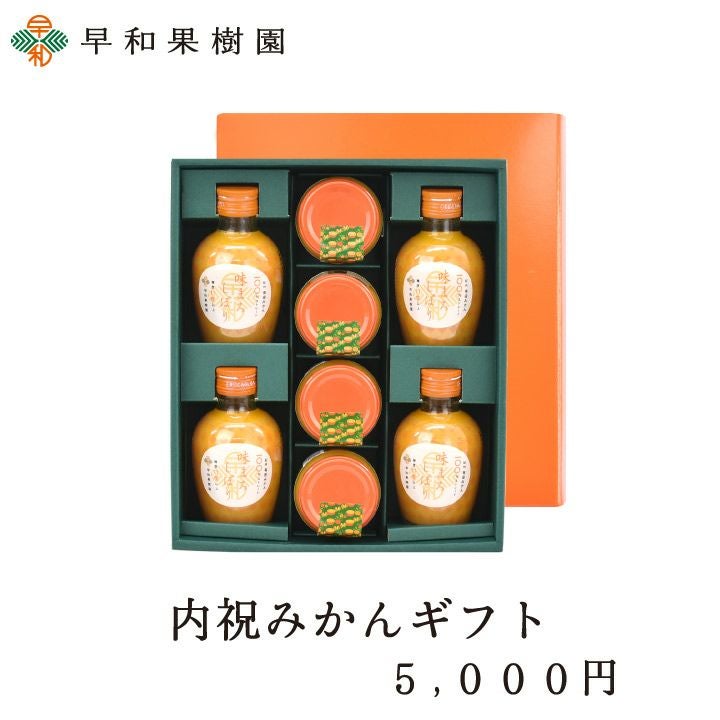 5000円の内祝いフルーツギフトなら和歌山有田みかんの早和果樹園