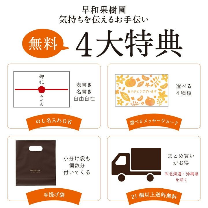 300円台のおしゃれなプチギフトならもっちり有田みかんゼリー